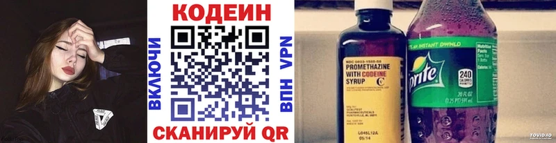 Кодеин Purple Drank  Купить где  Злынка 