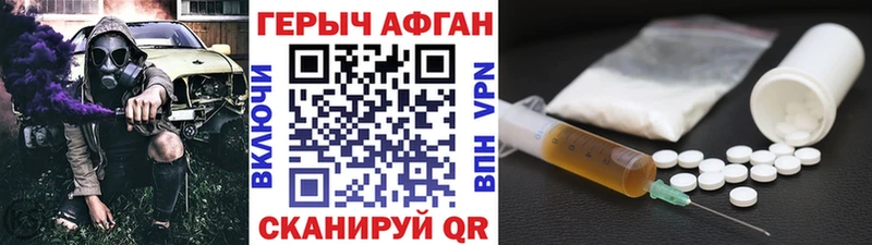 Купить где Злынка ГЕРОИН афганец