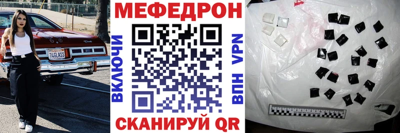 МЯУ-МЯУ кристаллы  Купить закладки  Злынка 